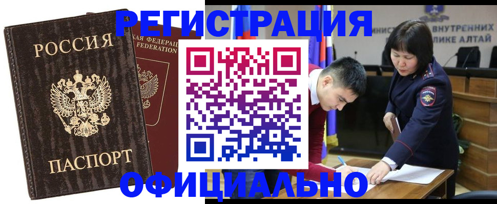 временная регистрация 2025 в Сосногорске