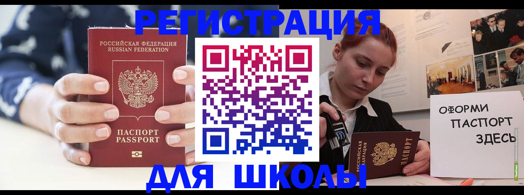 прописка регистрация в Сосногорске