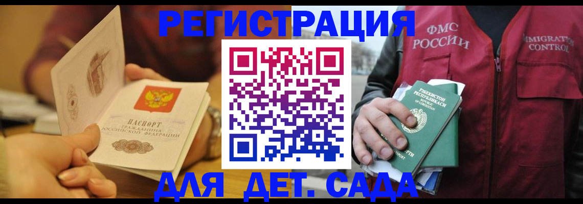 прописка штамп в Сосногорске