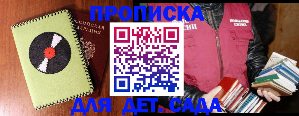 временная регистрация надежно в Сосногорске