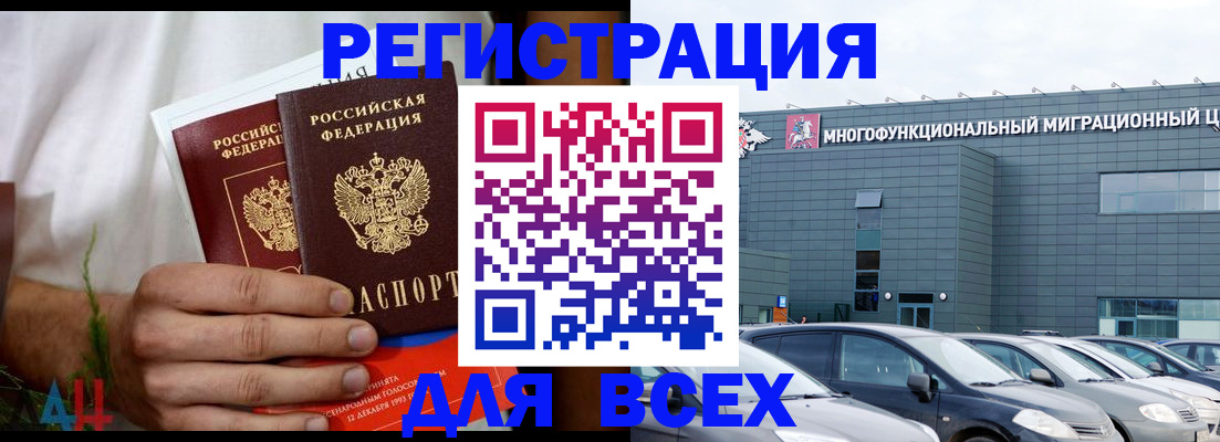 временная регистрация адрес в Сосногорске