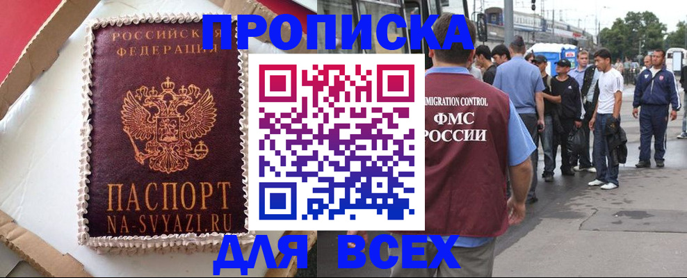 временная регистрация для всех в Сосногорске